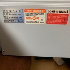 【受け渡し予定者決定】金庫　鍵付き の画像