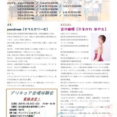 【見学者募集！】プリキュア合唱第2回練習 - 名古屋市