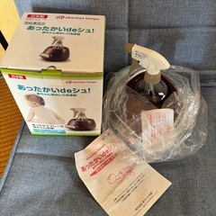 あたたかいdeしゅ！