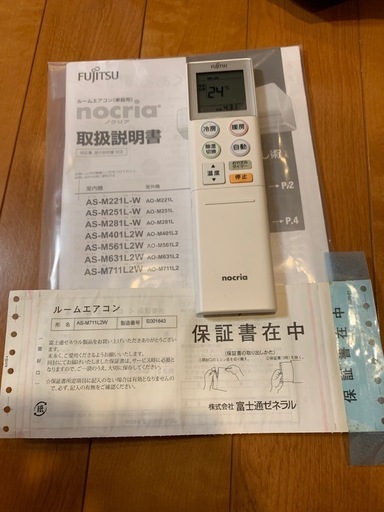エアコン約20畳用