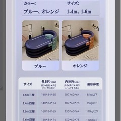 プール/バスタブ/水風呂　折りたたみ　の画像