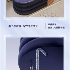 プール/バスタブ/水風呂　折りたたみ　の画像