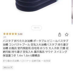 プール/バスタブ/水風呂　折りたたみ　電動空気入れ付き