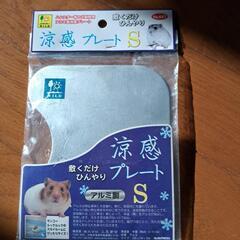 小動物用涼感プレート