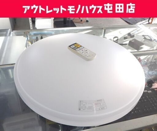 KOIZUMI 12畳用 LEDシーリングライト 調光 調色 2016年製 リモコン付き