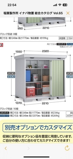 イナバ物置　ネクスタ　NXN30　