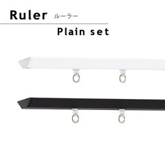 カーテンレール 200cm ✕ 2本