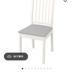 IKEA イケア ダイニングチェア