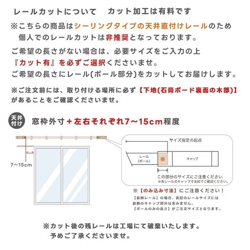 【新品未使用】カーテンレール 170cm ✕ 2本