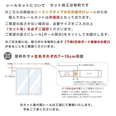 カーテンレール 170cm ✕ 2本の画像