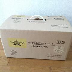 プチパン(ガスホットプレート)