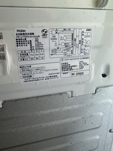 洗濯機と冷蔵庫セット