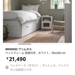 IKEAのベットフレーム収納付き（IKEAのマットレス付きの画像