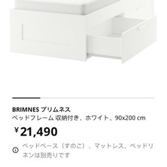 IKEAのベットフレーム収納付き（IKEAのマットレス付きの画像
