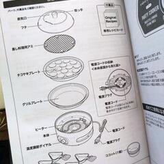レコルトパーティークッカー
