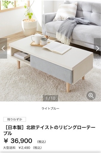 美品　北欧テイストでオシャレ　リビングローテーブル　