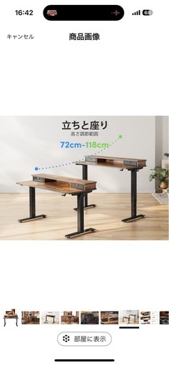 昇降テーブル