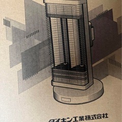 ダイキン　遠赤外線暖房器
