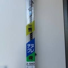 釣竿　ロッド　磯竿　グレ竿　チヌザオ　ヘチザオ