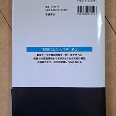 就職試験の画像