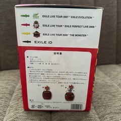 【5/1以降処分】 
EXILE 黒ひげ危機一髪の画像