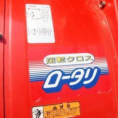 管理機デカポチ7馬力  ヤンマー 耕運機 作動確認済家庭菜園にピッタリの画像