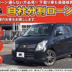 【自社ローン】★保証人なし★全国対応★ワゴンR ﾘﾐﾃｯﾄﾞ２★...