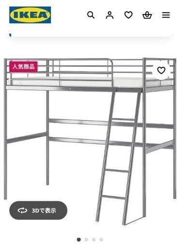 ロフトベッド　IKEA