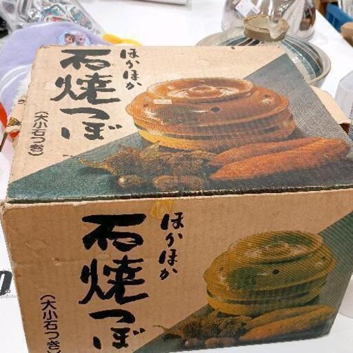 0322-219 石焼つぼ