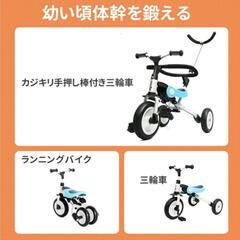 【最終値下げ】3way 折りたためる３輪車の画像
