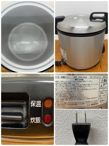 タイガー　TIGER　業務用　炊飯ジャー　２升　３.６L　厨房　飲食店　２０２２年製　JNO-A360