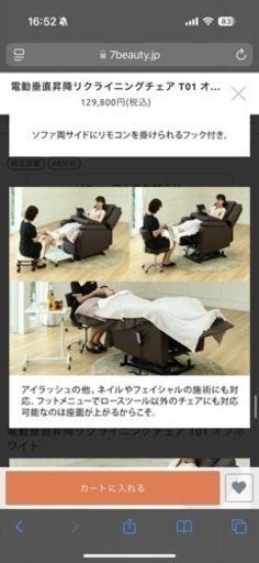 電動リクライニングソファ　１万円