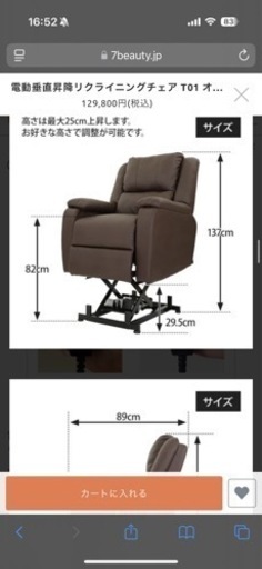 電動リクライニングソファ　１万円