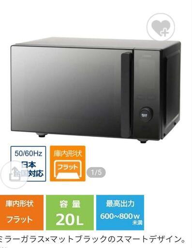 高年式 TWINBIRD 上位モデル！フラット電子レンジ 赤外線センサー ヘルツフリー Mirror Design