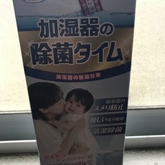 加湿器の画像