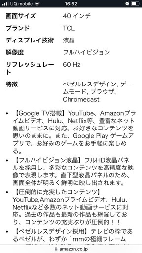 【取引中】TCL 40型　液晶テレビ