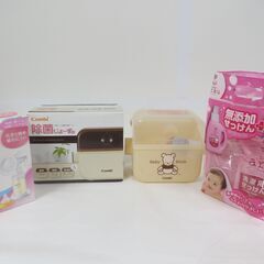 ベビー用品 さく乳機 哺乳瓶 保管ケース 洗濯用液体せっけん 等...