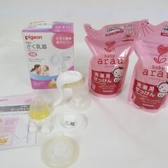 ベビー用品 さく乳機 哺乳瓶 保管ケース 洗濯用液体せっけん 等 まとめてセット Combi Pigeon arau の画像