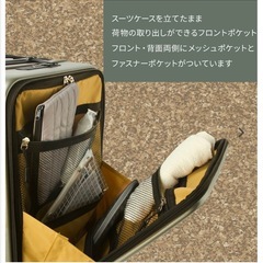 スーツケース 購入1.7万の新品 フロントオープン 拡張 ストッパー  機内持ち込みの画像