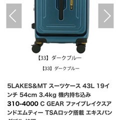 スーツケース 購入1.7万の新品 フロントオープン 拡張 ストッパー  機内持ち込みの画像
