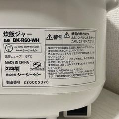 【箱/説明書付】BONABONAマイコン炊飯ジャー(3.5合)炊飯器 2022年製の画像