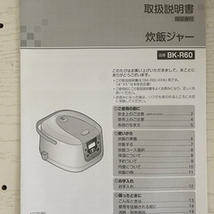 【箱/説明書付】BONABONAマイコン炊飯ジャー(3.5合)炊飯器 2022年製の画像
