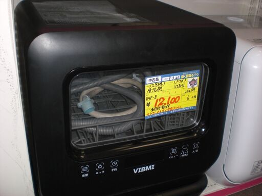 （1台限り☆ジモティ特典あり☆）VIBMI　食器洗い乾燥機　２０２３年製　D4P-B　黒　1~3人用　45ｃｍ幅　　　　高く買取るゾウ八幡東店