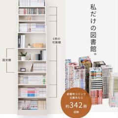 【実売15000円】理想の本棚【半組み立て済】
