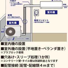 エアコン取り付け15400円～◎家庭用エアコン工事全般◎家電販売◎引越し事業◎便利屋事業など - 沖縄市