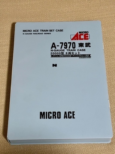 マイクロエース Nゲージ A-7970 東武20000型 8両セット