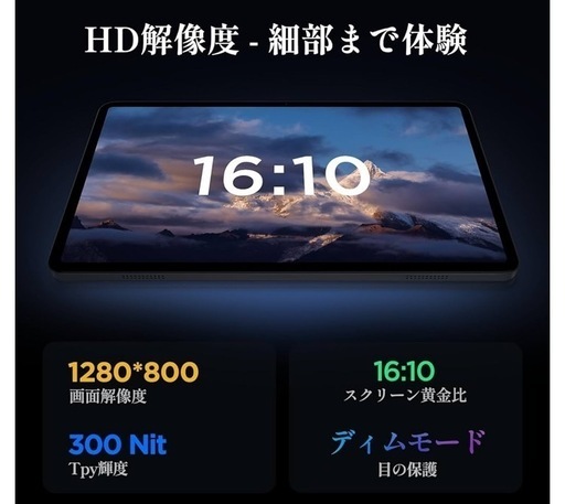 【タブレット 10インチ Wi-Fiモデル】