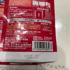 猫　パウチ　の画像