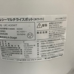☆値下げ☆W2503-741  A-stage ヘルシーマルチライスポット 3合炊き LRC-A30  しゃもじ・計量カップ付き 通電確認済み  ボタンが反応しにくい キズ 汚れありの画像