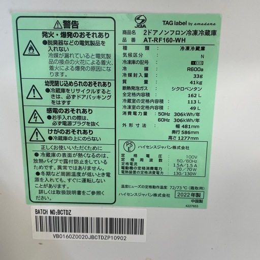 冷蔵庫と電子レンジセット